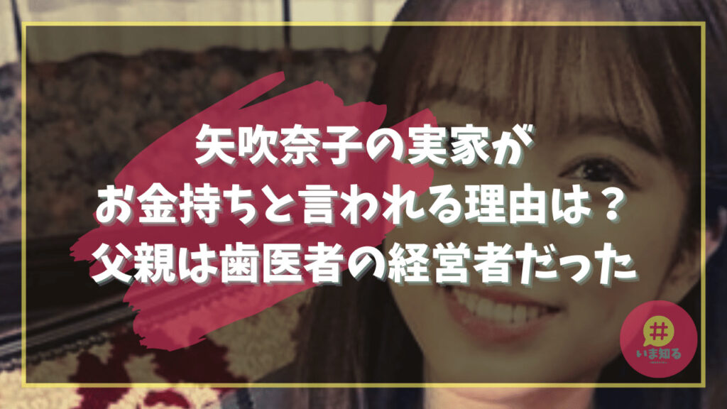 yabuki-nako-rich